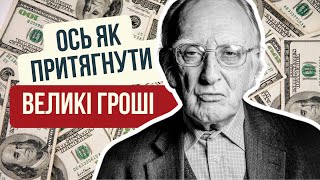 Грошова молитва Джозефа Мерфі. Як притягнути великі гроші у своє життя.