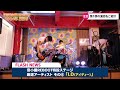 【夏祭りat清松総合鐵工2024】⑧アマチュアバンドライブ（idアイディー）