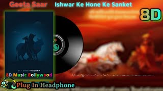 Geeta Saar | Krishna Vachan | Ishwar Ke Hone Ke Sanket  8D Audio (HIGH QUALITY) #8D  #8DMusic #16D