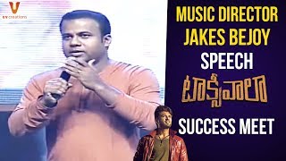 Jakes Bejoy Speech | Taxiwaala Success Meet | Vijay Deverakonda | Priyanka Jawalkar | UV Creations