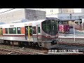 323系 保安列車 2020.12.28