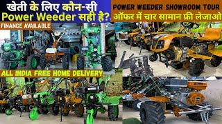 The magic of Power Weeder will now plough the field at rocket speed | This Power Weeder Will Chan...