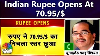 Indian Rupee Opens At 70.95/$ | CNBC Awaaz