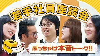 株式会社アルタ 若手社員座談会