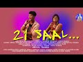 dangua kuli babu 21 new santali video remixs 2019 remix