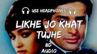 Likhe jo khat tujhe (8D Audio) MohammedRafi | Kanyadaan | 8d song l #musicstore000