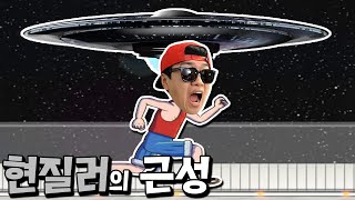 이제 우주로 간다! 500만원 현질하고 최강 UFO와 한판승부! _ 달리기왕 키우기