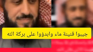 جيبوا قنينة ماء واقرؤوا هذه الرقية لمن يعاني من خوف او مس او عين او سحر