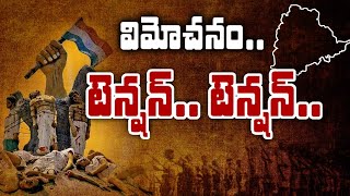 పరేడ్ గ్రౌండ్ లో తెలంగాణ విమోచన దినం సందర్భంగా ఘనంగా ఏర్పాట్లు... *Telangana | Telugu OneIndia