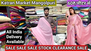 60 ₹मीटर मे ख़रीदे कोई भी Fabric Katran market mangolpuri की Shop No 34 से #trending #georgettefabric