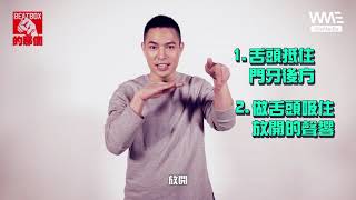 ECHO李昶俊 - 6~10集 複習「Beatbox一週一教學」