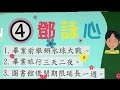 2022林森自治市長政見發表會 04鄧詠心