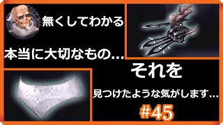 【やりこみ攻略】シャドウハーツ2を楽しみ尽くす【ゆっくり実況】#45