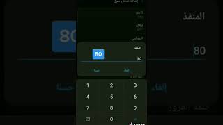 طريقه تفعيل  خدمه 3G لشركه يمن موبايل يدويا 📱