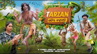 TARZAN || NALI AMBA || GYANA COMEDY || I AM BARISH || ODIA COMEDY || TULU COMEDY || KATKIA COMEDY