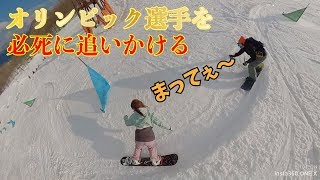 オリンピック選手を追いかけたけど速スギィィィ！