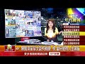 張雅琴挑戰新聞》柯文哲今提訊新造型現身！ 剃光頭、穿藍白拖