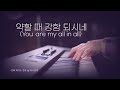 1h you are my all in all peaceful worship piano instrumental prayer music meditation