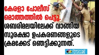 അയ്യയ്യേ ഇത് നാണക്കേട്