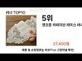 2024년 러너 top10 l 최신 인기상품 가격 평점 리뷰 비교