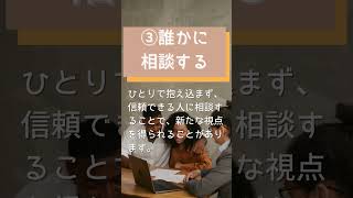 壁にぶつかった時、どうすればいい？失敗しても立ち上がるための5つのコツ