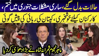 Imran Khan’s Facilitation: A Game-Changer in 2025? | Prediction of Samrana Shah | Funday Point