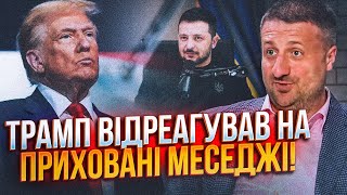 🔥У США не змовчали після цих слів Зеленського! Провокативні тези і реакція Трампа / ЗАГОРОДНІЙ