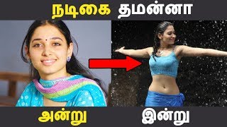 நடிகை தமன்னா அன்று இன்று | Kollywood News | Tamil Cinema | Cinema Seithigal