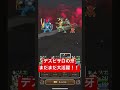 【ドラクエウォーク】デスピサロの牙。まだまだ大活躍！！