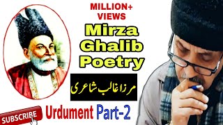 Mirza Ghalib Poetry Part-2 | مرزا غالبؔ شاعری | Shayari | Urdu/Hindi Poetry | Urdument