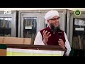 umeed ki kiran nojawan ka kirdar ray of hope naujawan muslim student shaykh mufti tauqeer