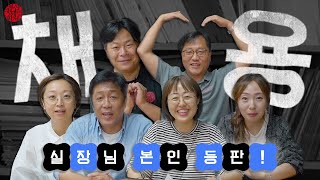 [스태프 채용] 부국제 실장님들을 모셨습니다! | 2022년 스태프 채용 영상