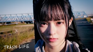 【Official Music Video】夢限大みゅーたいぷ「TRASH LIFE」