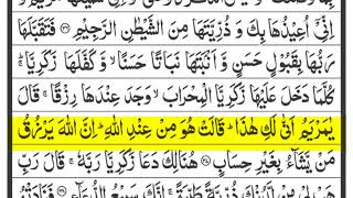 Surah Al Imran Ruku No 04 with Tajweed | Parah No 03 | Quran Recitation
