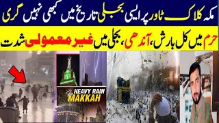 Heavy Rain in Khana Kaaba | Makkah Floods 2023 Rains + Thunderstorm on Clock Tower | مکہ میں بارشیں.