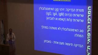 מיאלומה - בדיקות מעבדה