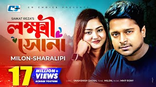 Lokkhi Shona | লক্ষী সোনা | Milon | Sharalipi | Aanfi Sinha | Official Music Video | Bangla Song