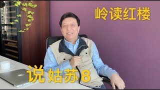 说姑苏8：谁在虎丘山的剑池下面埋了三千把好剑？竟惹得秦始皇动了寻剑的心思？