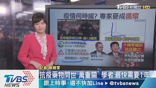 【十點不一樣】全球疫情升溫、陸喊零確診　陳時中這麼說...