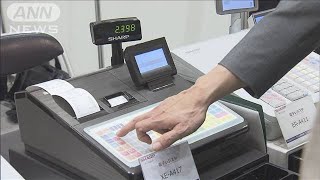 “軽減税率”レジ導入進まず　経産省が普及テコ入れ(19/06/05)