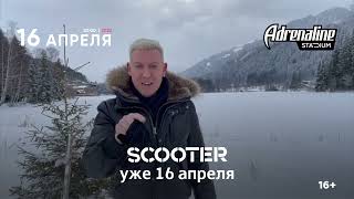 H.P. Baxxter анонсирует концерт Scooter в Москве 16.04.22.