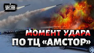 ❗️Момент попадания российской ракеты по ТЦ \