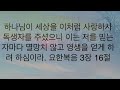 250119 뉴라이프교회 신성국 목사