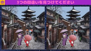 【間違い探し】脳トレ パズル ゲーム \