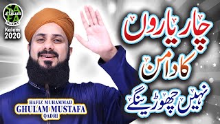 New Manqabat 2020 - Ghulam Mustafa Qadri - Chaar Yaaron Ka Daman Nai Chorenge - Safa Islamic