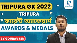 Awards \u0026 Medals Of Tripura |  ত্রিপুরা কারেন্ট এফেয়ার্স 2022 | TCS, TPS, TPSC, SSC | SHOMISH |