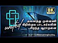 #UNITED - அனைத்து கிறிஸ்தவ பாடகர்களின் சிறந்த ஆராதனை Tamil Christian Worship All Christian Singers