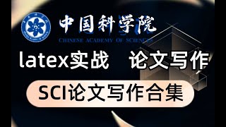 典型SCI论文全面剖析   【精选】SCI论文写作教程合集：如何构思SCI创新点？五行分析法轻松搞 卢菁博士#人工智能 #分享 #ai课程