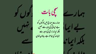 Best words / Aqwal e zareen / Aqwal / Urdu aqwal / Quotation