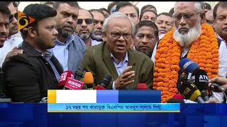 ১৭ বছর পর কারামুক্ত বিএনপির আবদুস সালাম পিন্টু | Nagorik TV